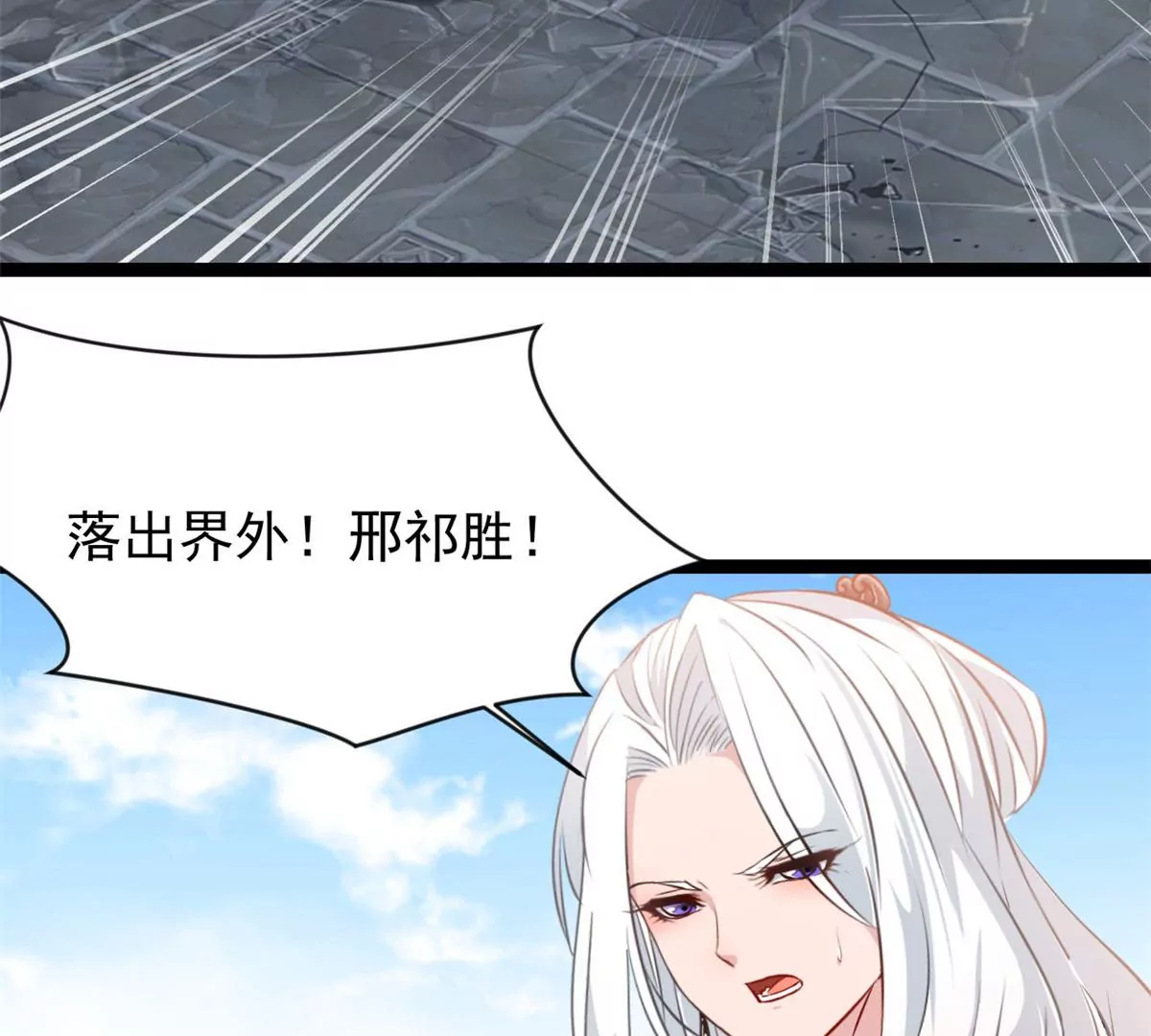 《绝世古尊》第174话 要让他们付出代价 第13页