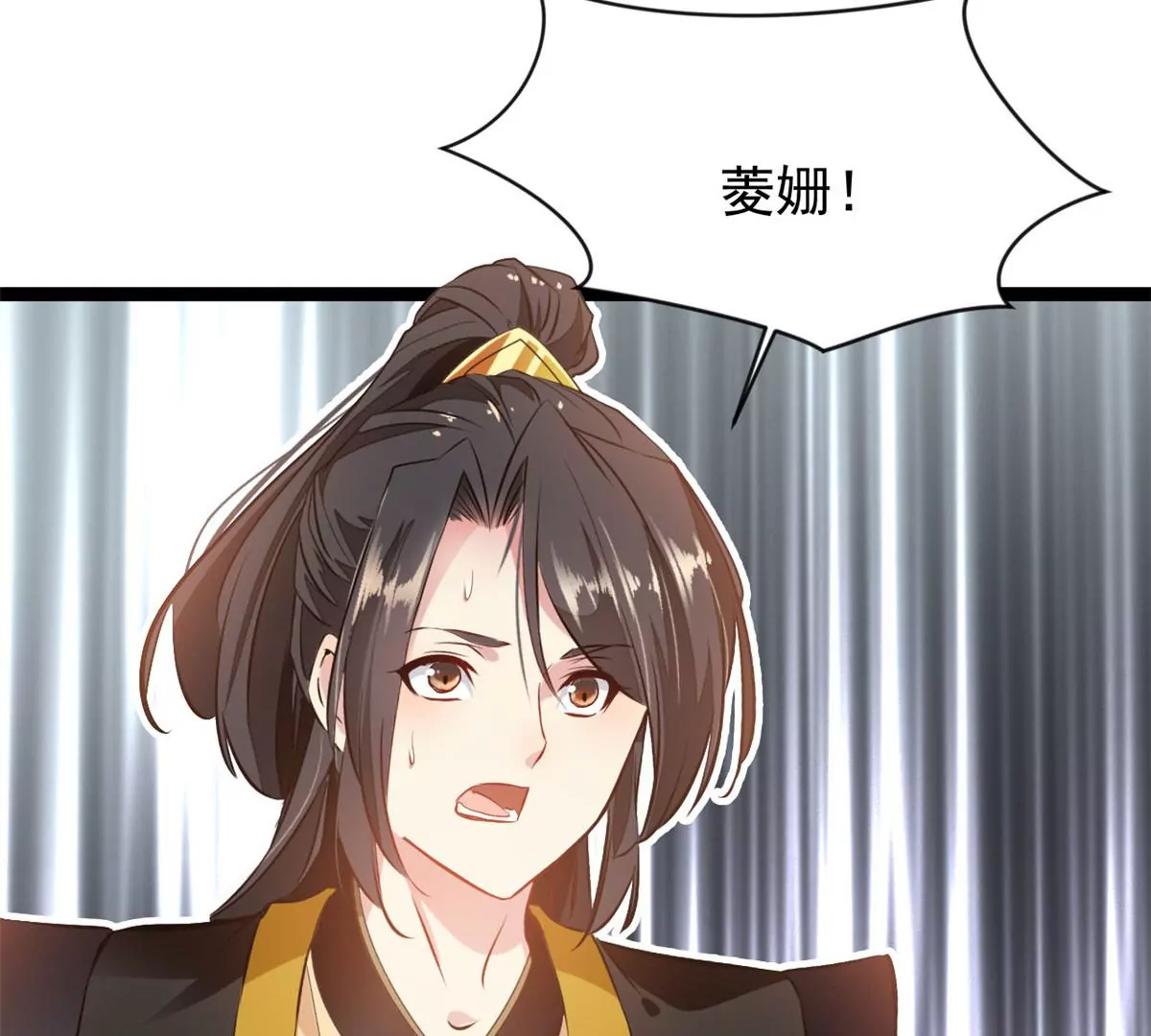 《绝世古尊》第174话 要让他们付出代价 第15页