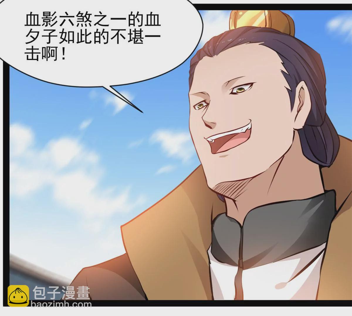 《绝世古尊》第174话 要让他们付出代价 第19页