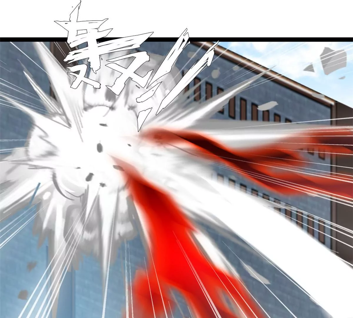 《绝世古尊》第174话 要让他们付出代价 第1页