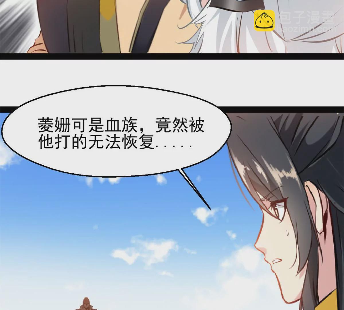 《绝世古尊》第174话 要让他们付出代价 第26页