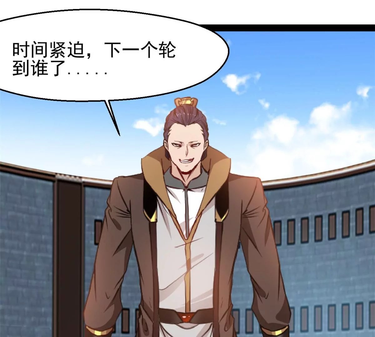 《绝世古尊》第174话 要让他们付出代价 第28页