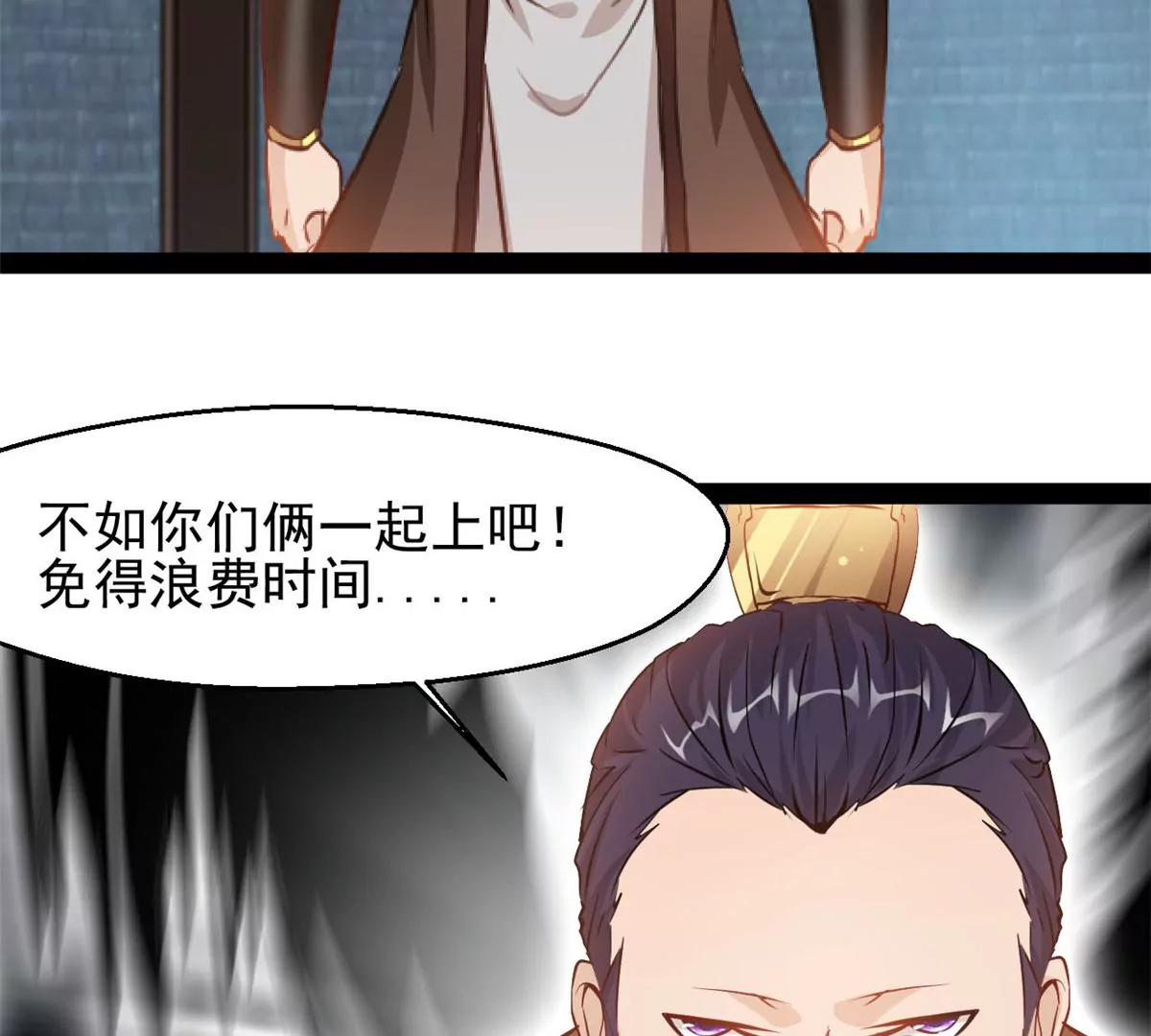 《绝世古尊》第174话 要让他们付出代价 第29页