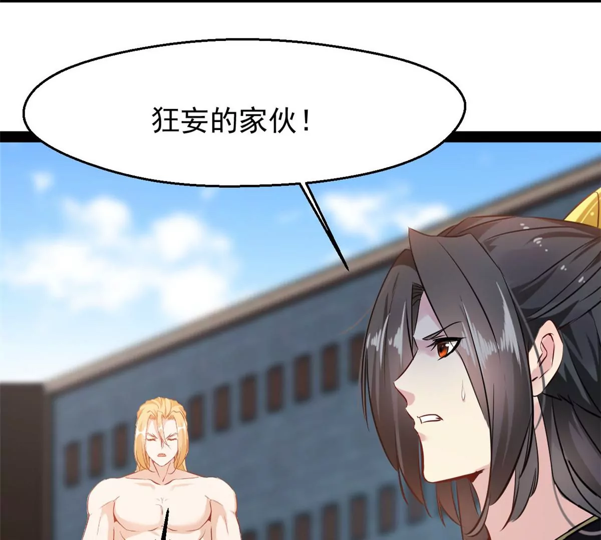 《绝世古尊》第174话 要让他们付出代价 第31页