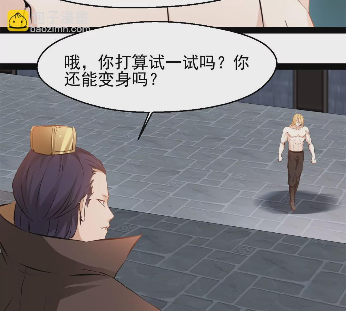 《绝世古尊》第174话 要让他们付出代价 第34页