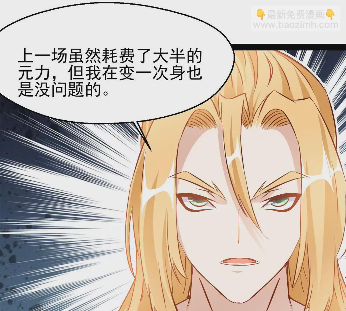 《绝世古尊》第174话 要让他们付出代价 第36页