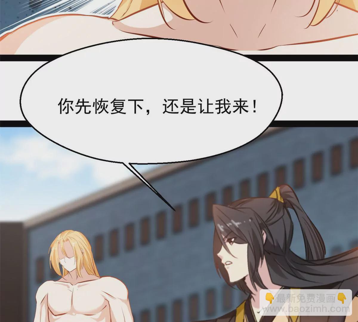 《绝世古尊》第174话 要让他们付出代价 第37页