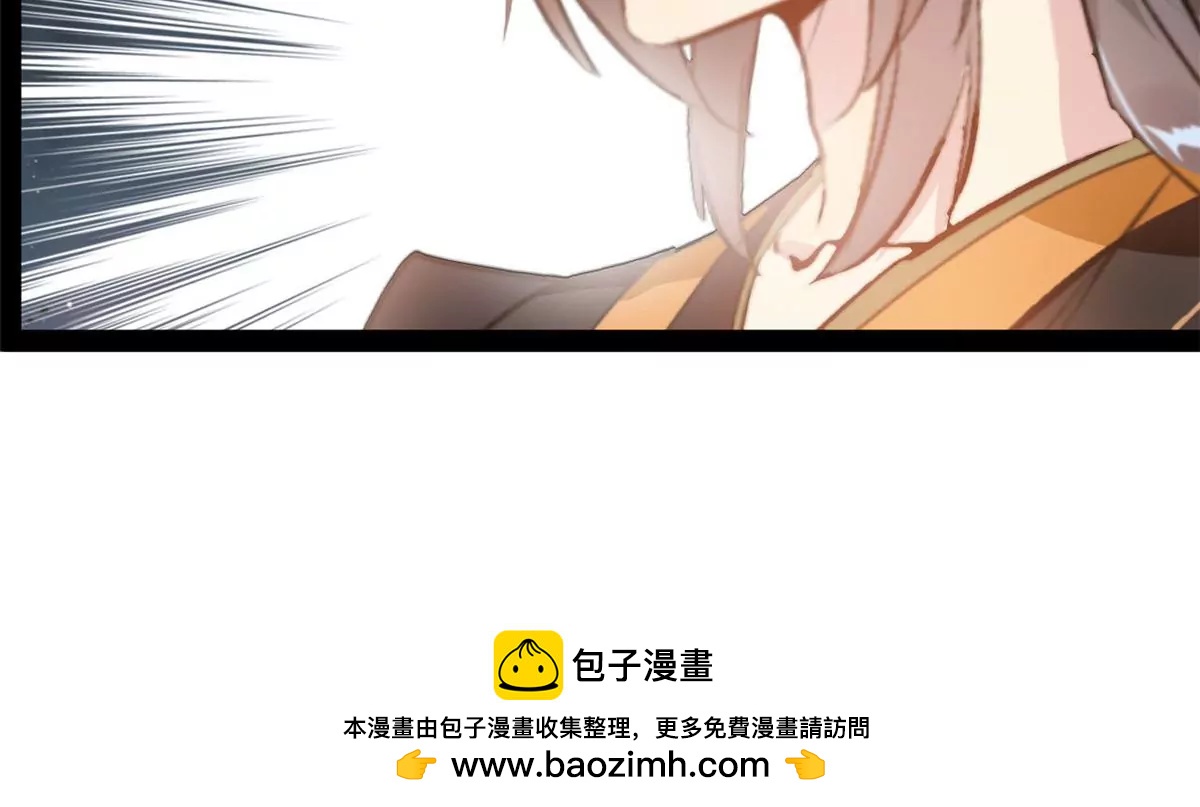 《绝世古尊》第174话 要让他们付出代价 第40页