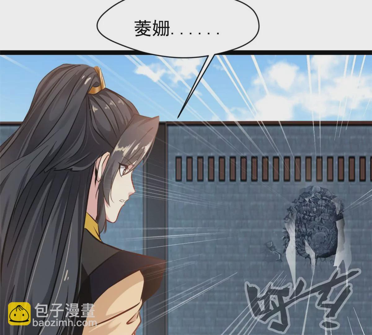 《绝世古尊》第174话 要让他们付出代价 第4页