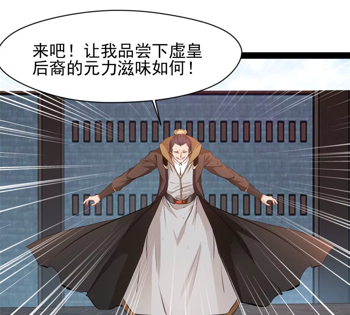 《绝世古尊》第175话 看你能吸多少 第11页