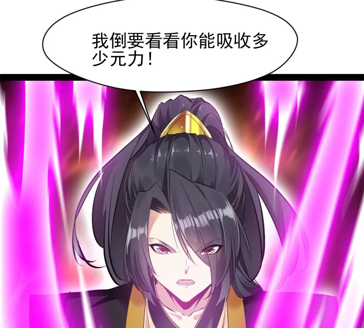 《绝世古尊》第175话 看你能吸多少 第14页