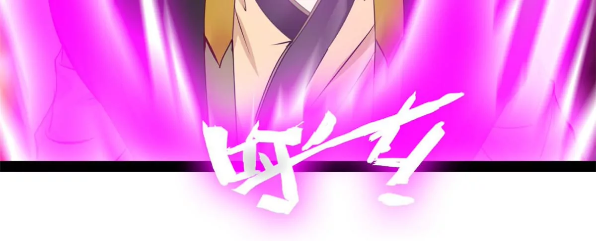 《绝世古尊》第175话 看你能吸多少 第15页