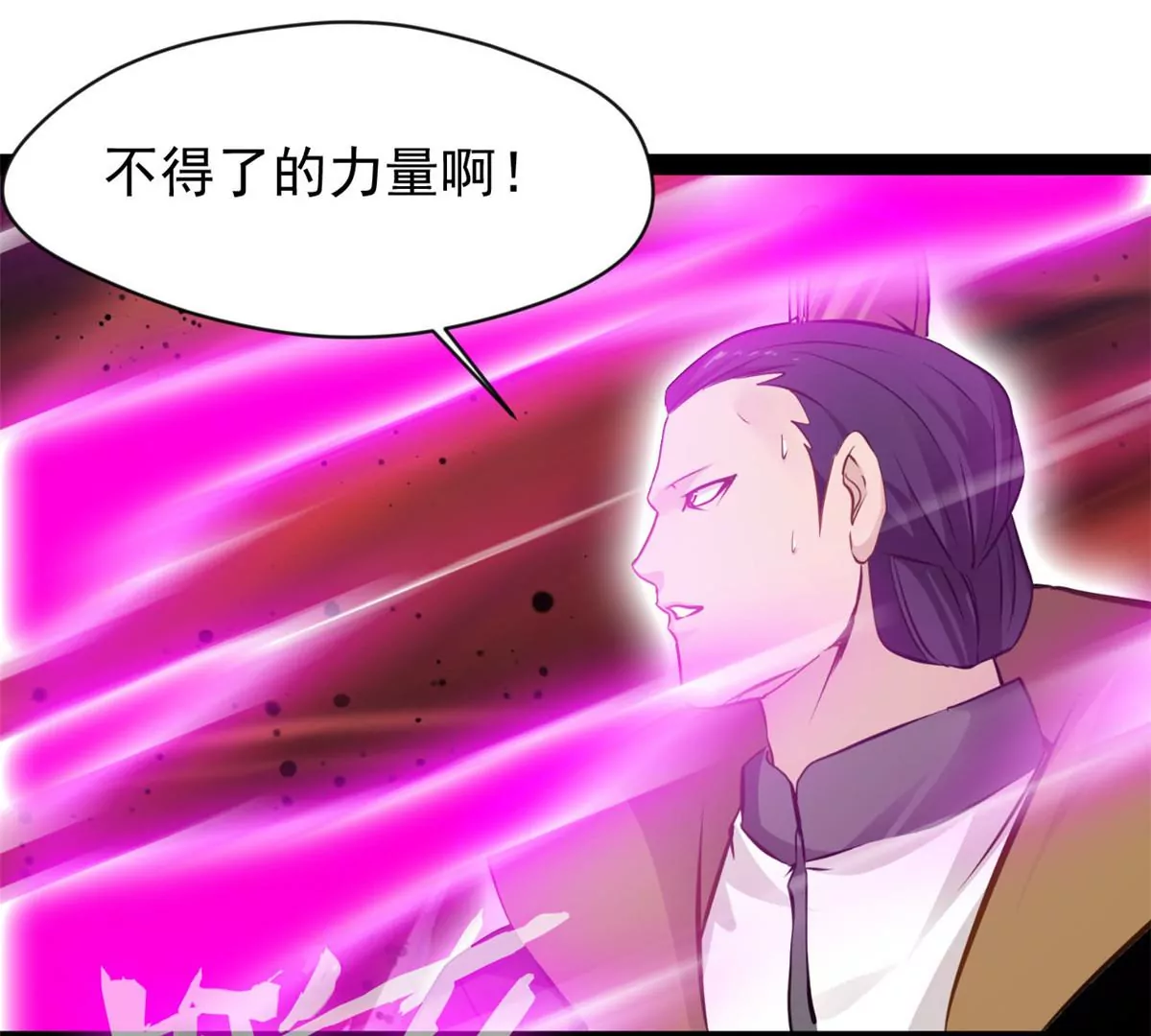 《绝世古尊》第175话 看你能吸多少 第16页