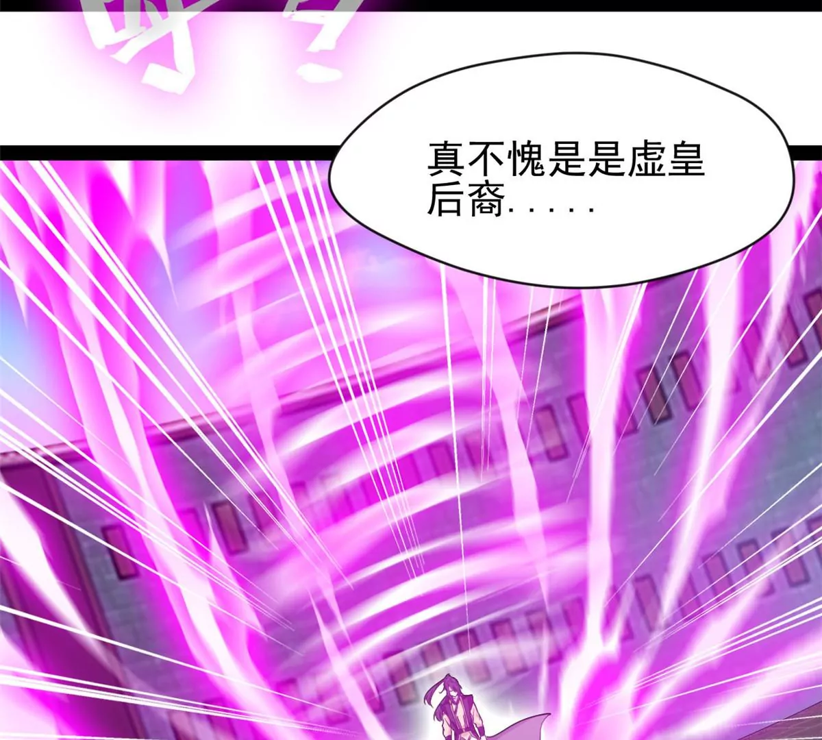 《绝世古尊》第175话 看你能吸多少 第17页