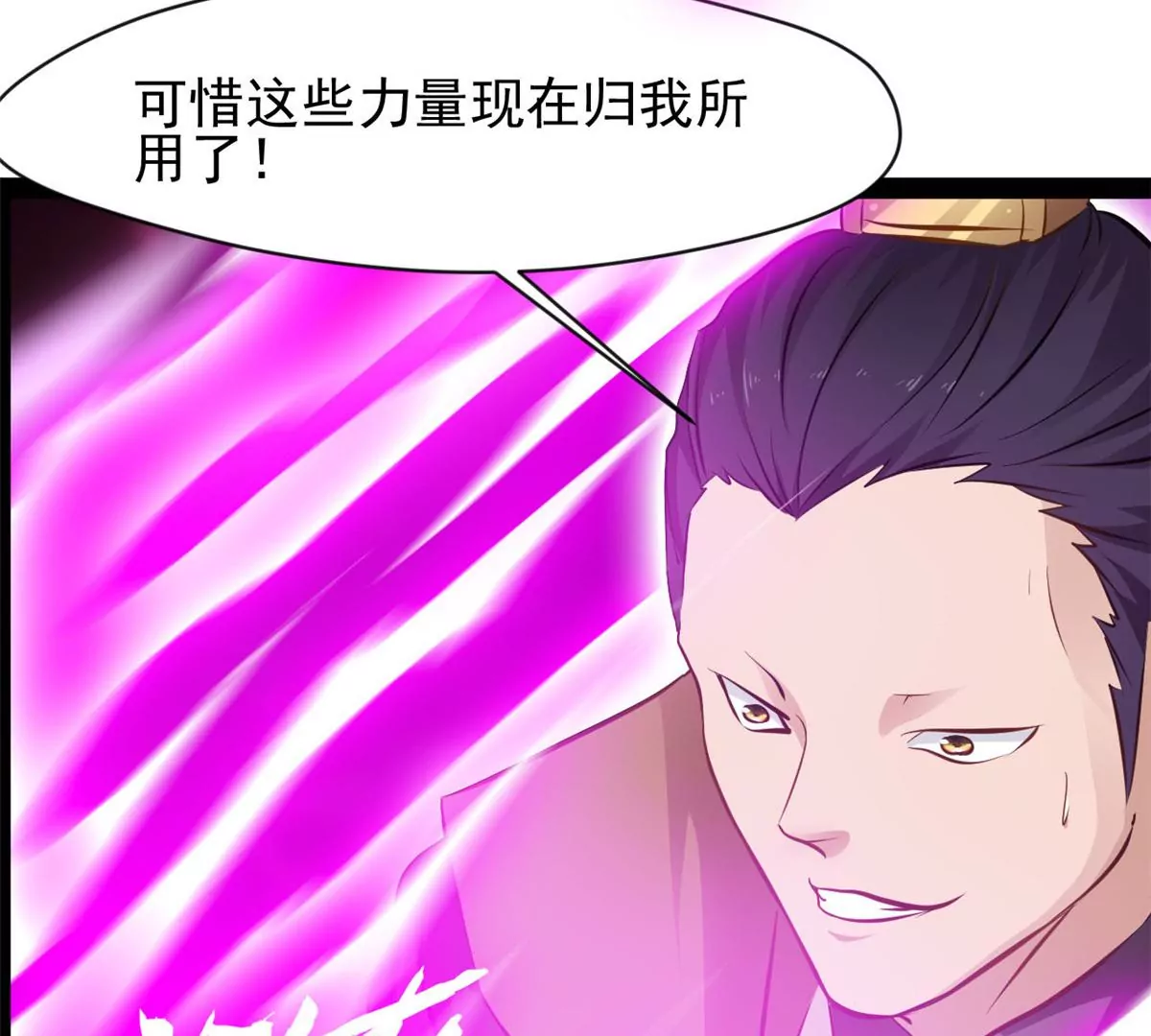 《绝世古尊》第175话 看你能吸多少 第19页