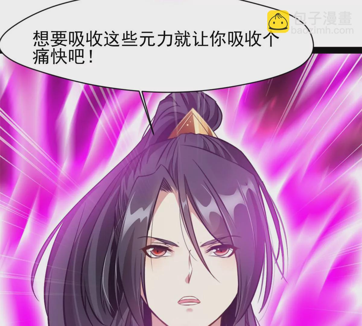 《绝世古尊》第175话 看你能吸多少 第22页