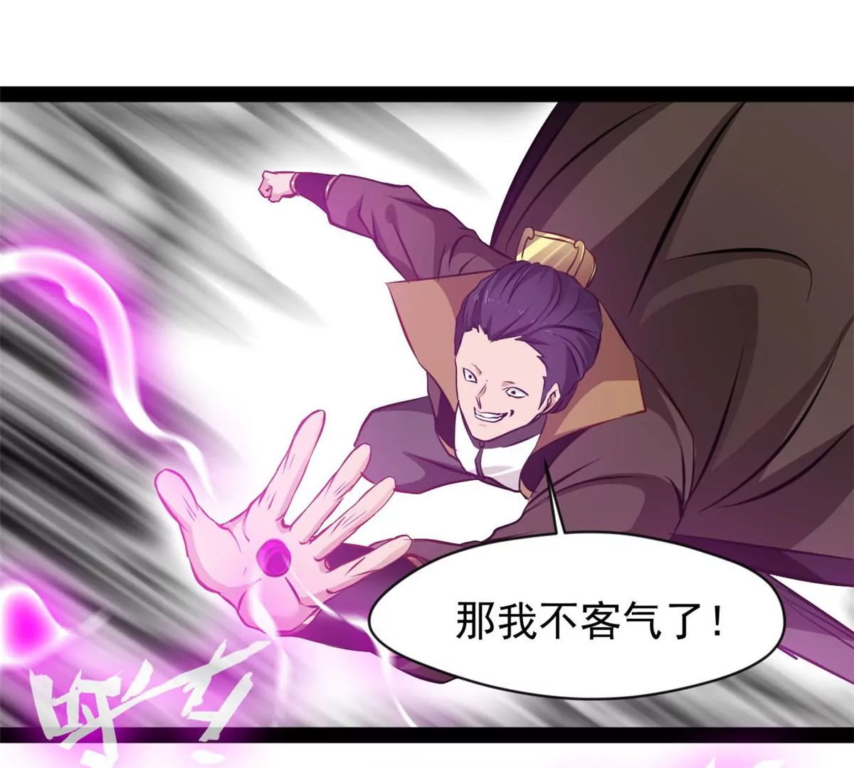 《绝世古尊》第175话 看你能吸多少 第24页