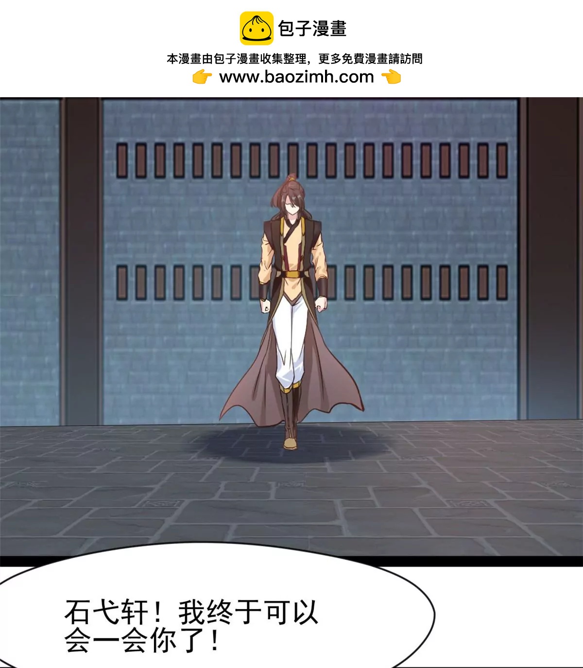 《绝世古尊》第175话 看你能吸多少 第2页
