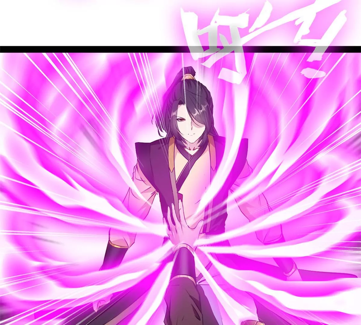 《绝世古尊》第175话 看你能吸多少 第30页