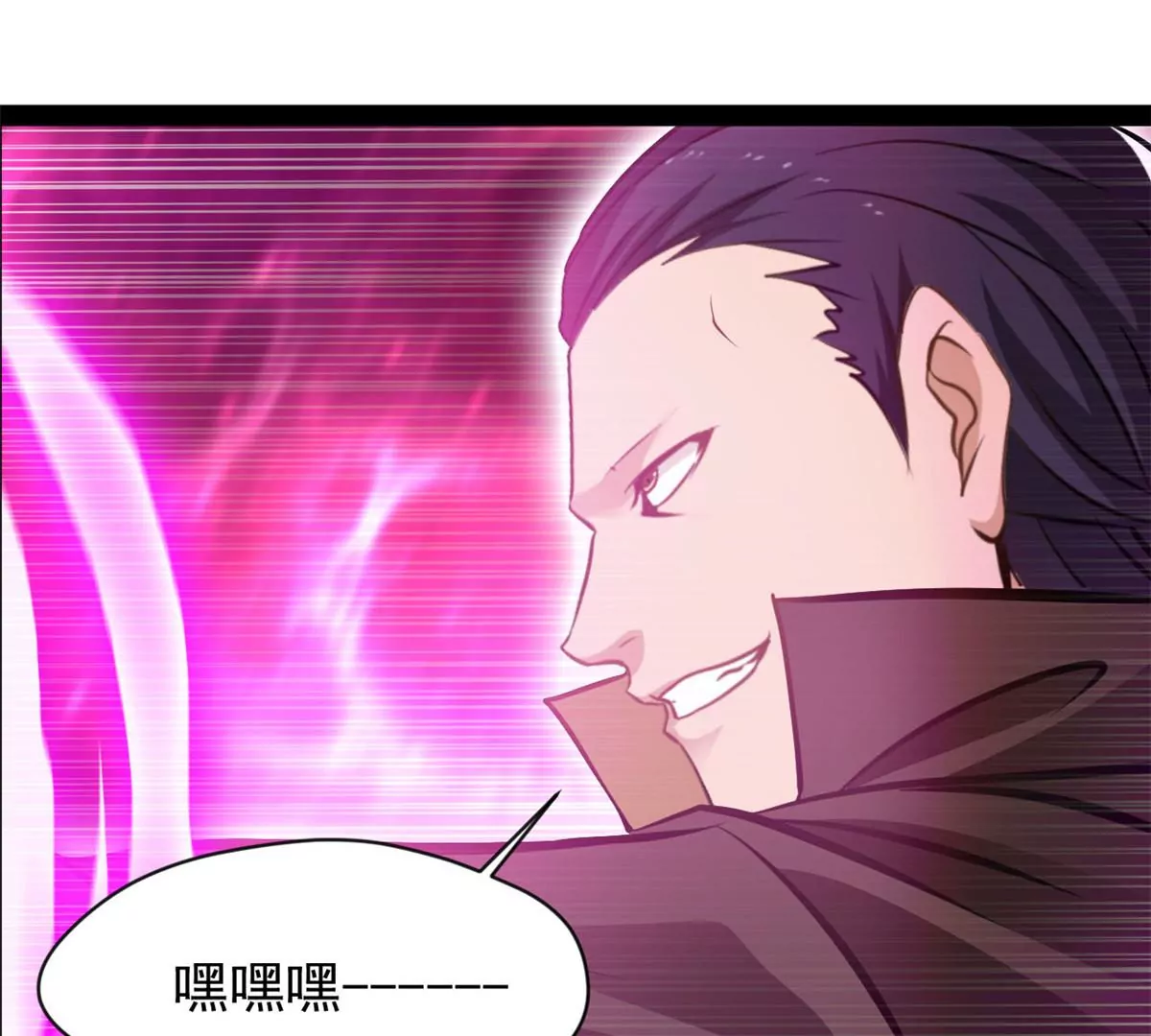 《绝世古尊》第175话 看你能吸多少 第32页