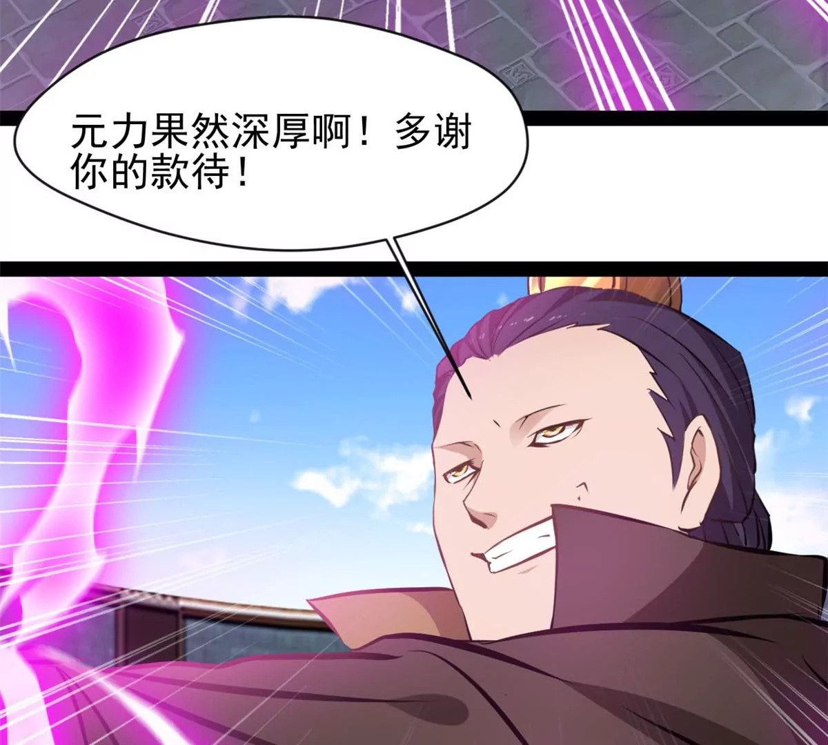 《绝世古尊》第175话 看你能吸多少 第35页