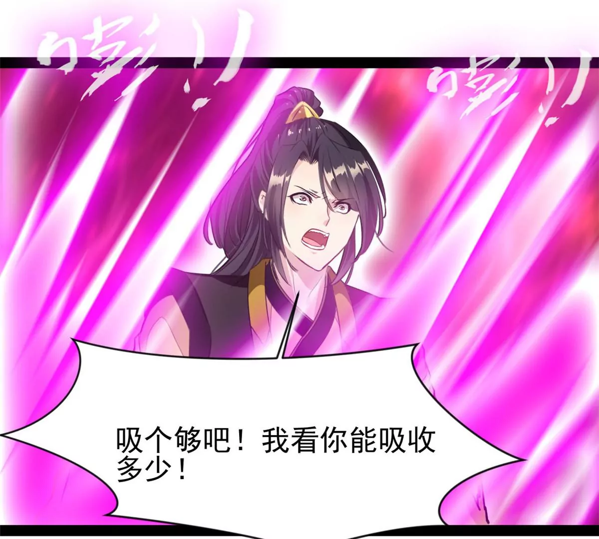 《绝世古尊》第175话 看你能吸多少 第40页