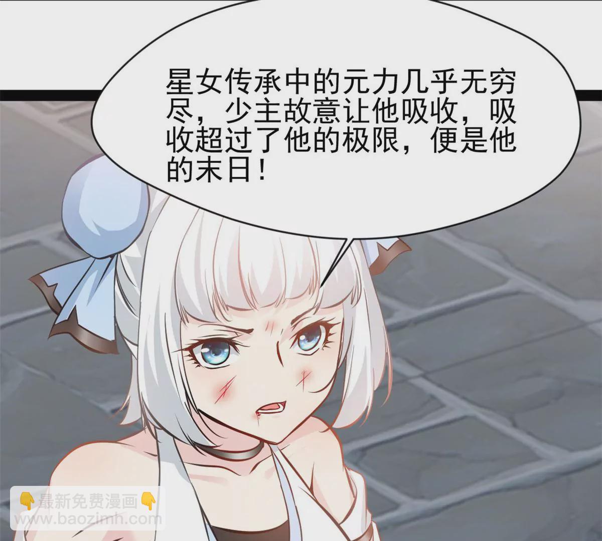 《绝世古尊》第175话 看你能吸多少 第46页