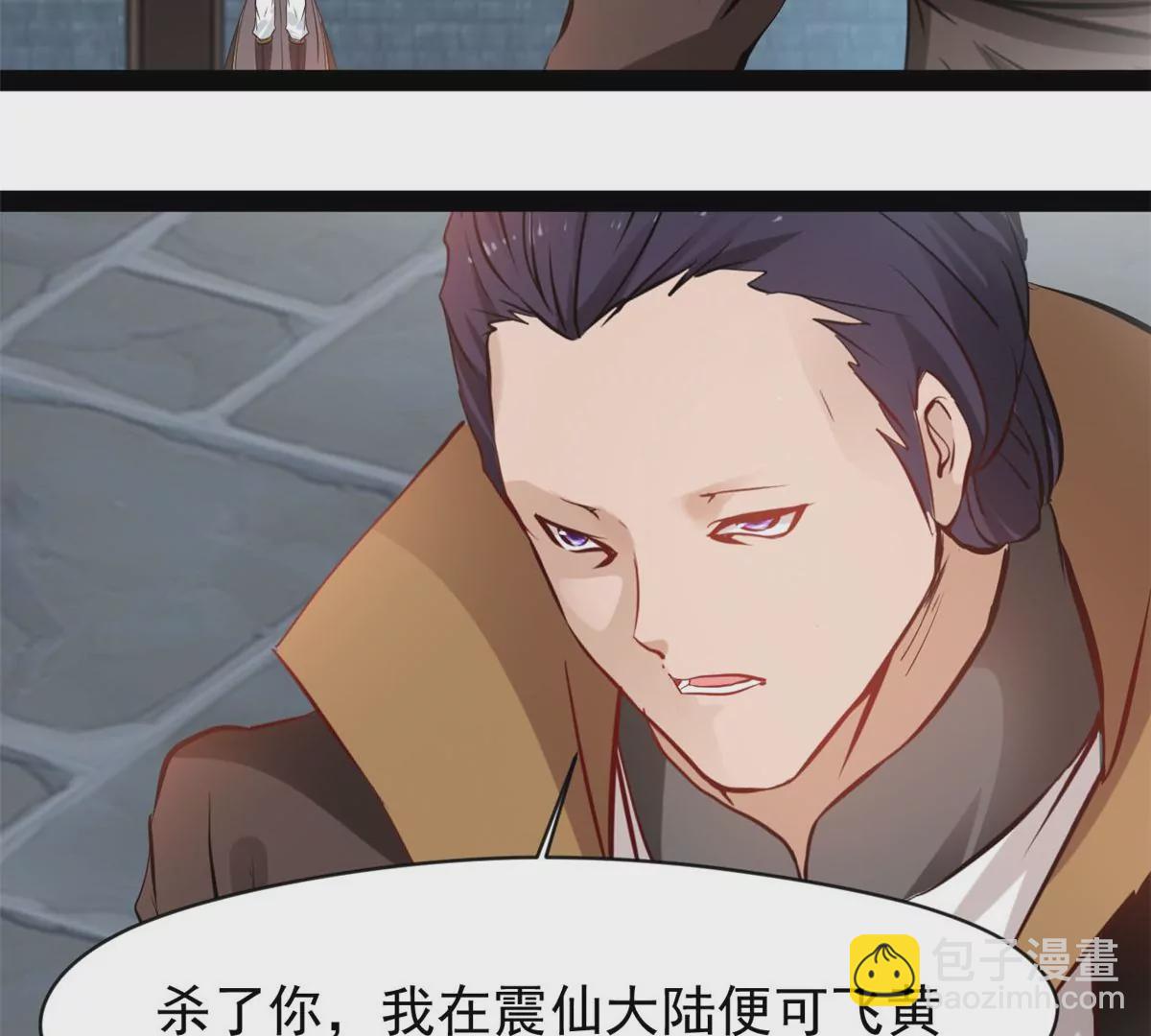 《绝世古尊》第175话 看你能吸多少 第4页