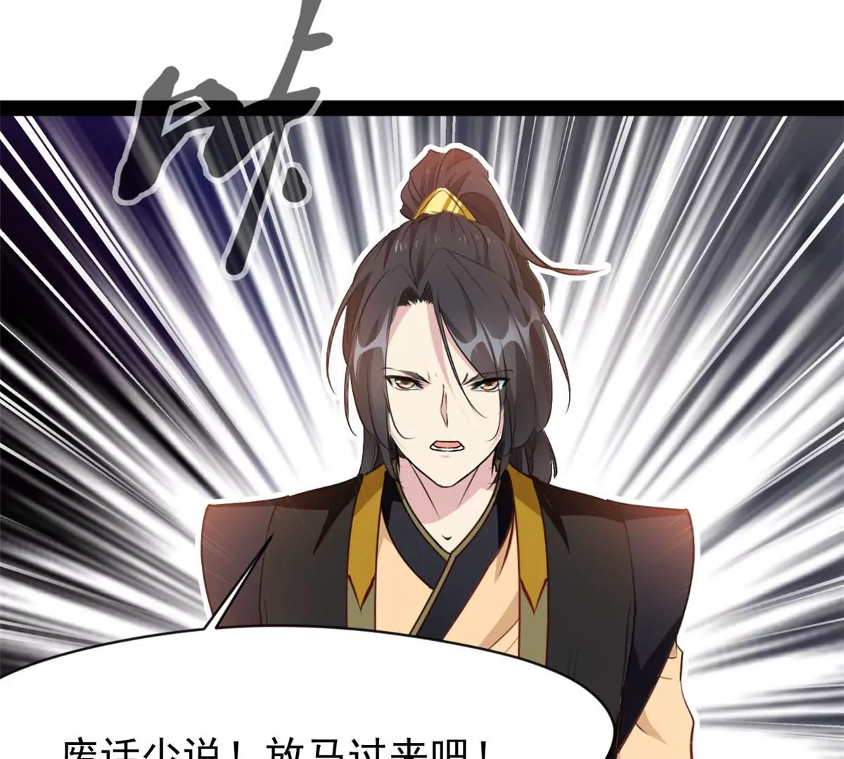 《绝世古尊》第175话 看你能吸多少 第6页