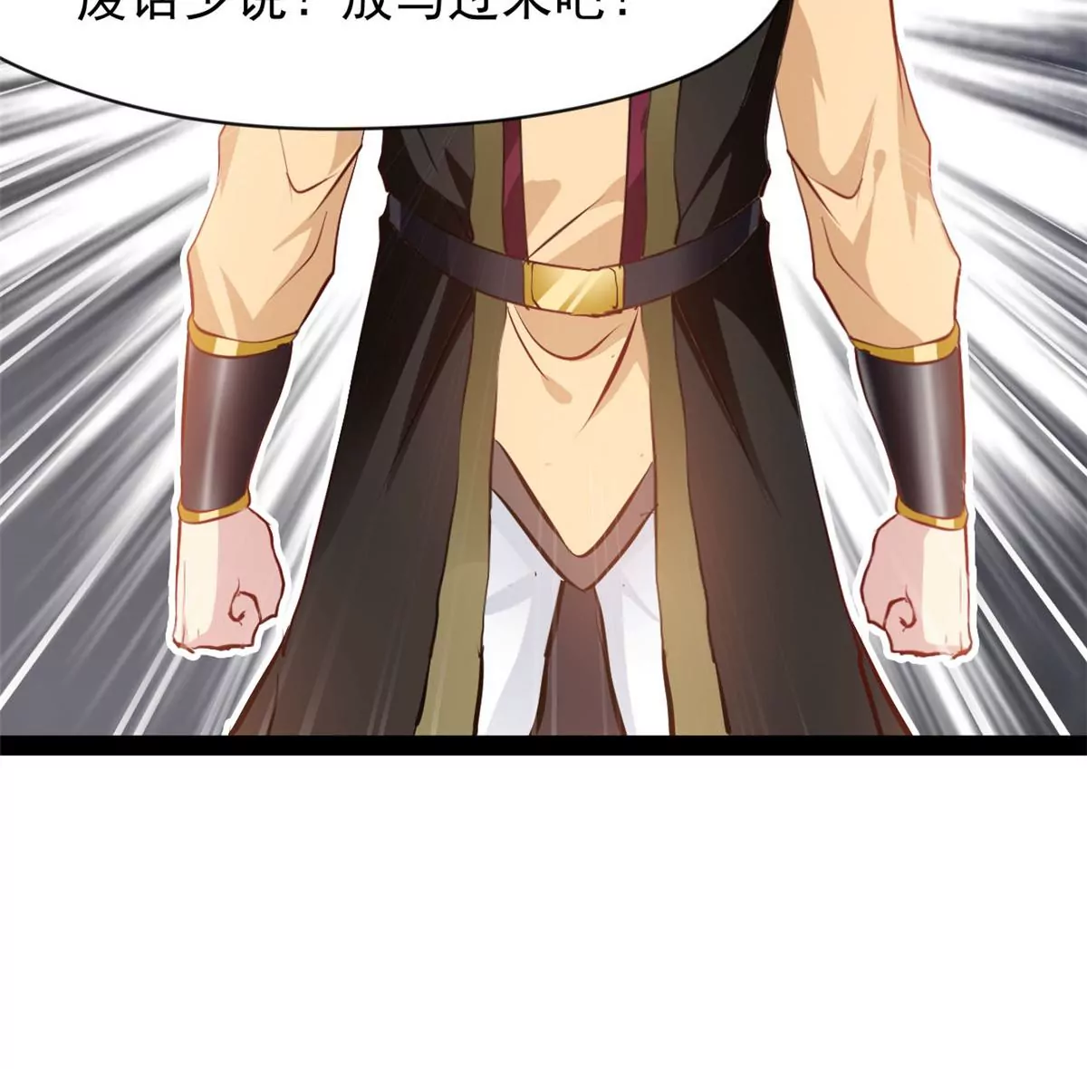 《绝世古尊》第175话 看你能吸多少 第7页