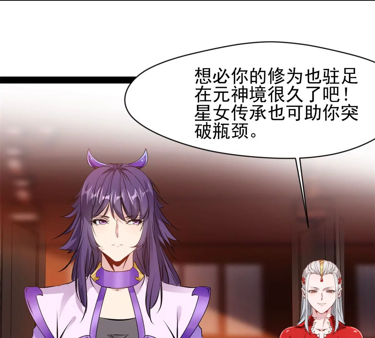 《绝世古尊》第178话 成交 第12页