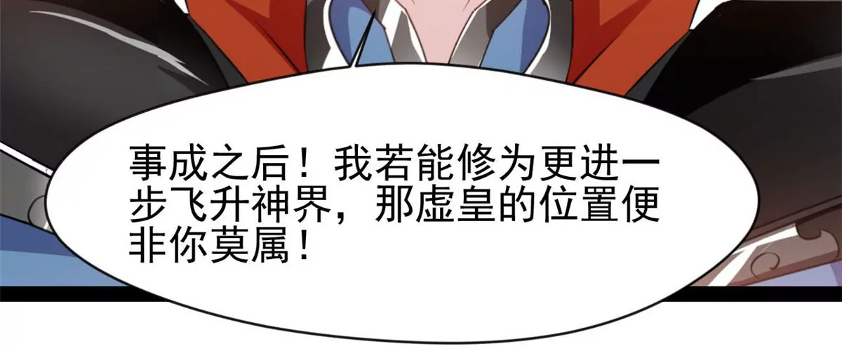 《绝世古尊》第178话 成交 第14页