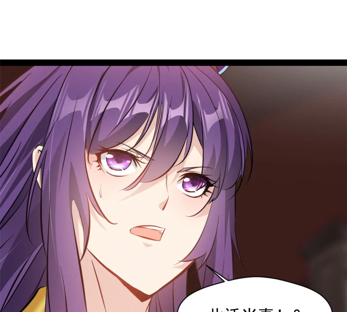 《绝世古尊》第178话 成交 第15页