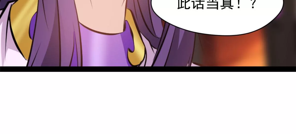 《绝世古尊》第178话 成交 第16页