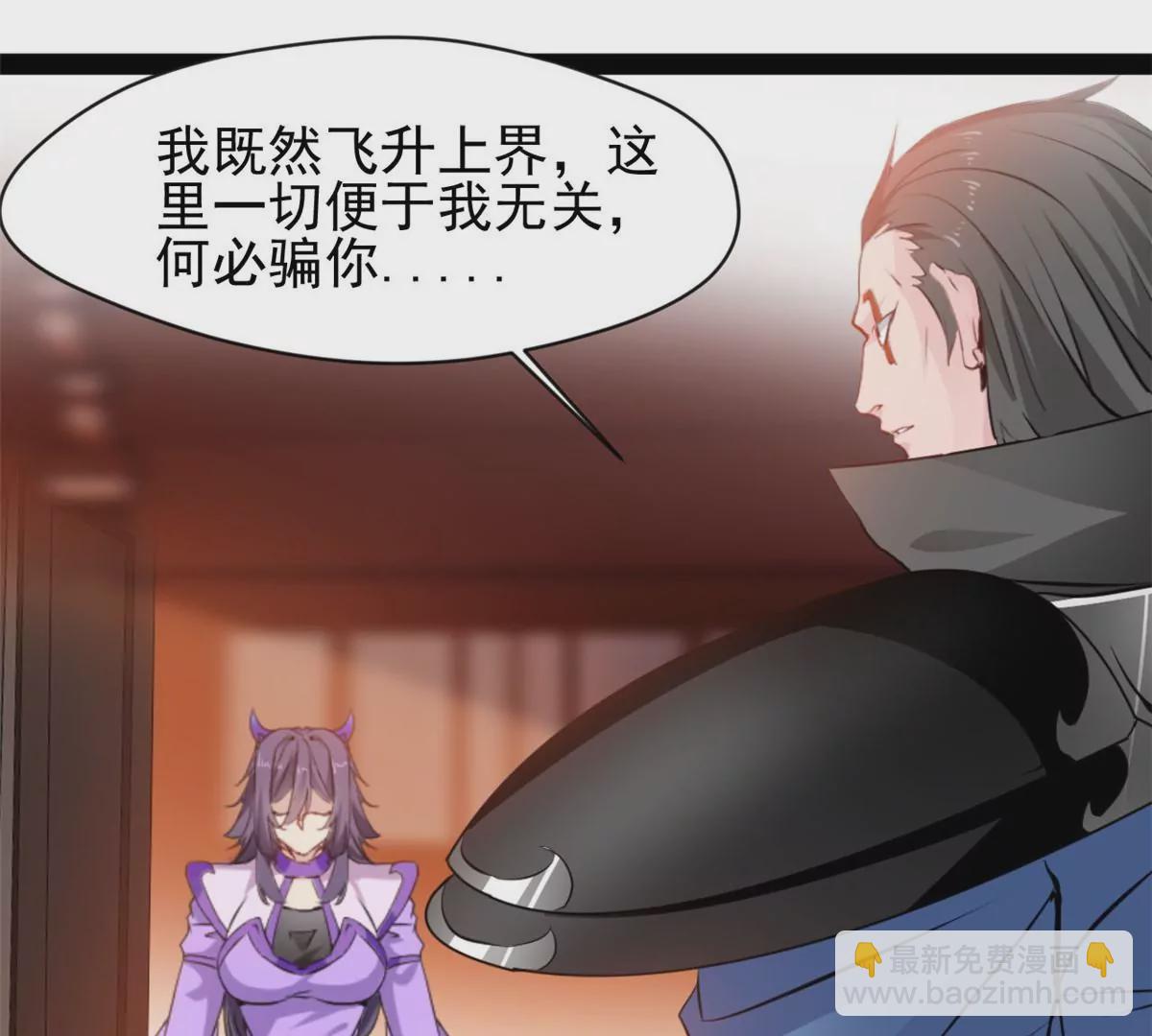 《绝世古尊》第178话 成交 第17页