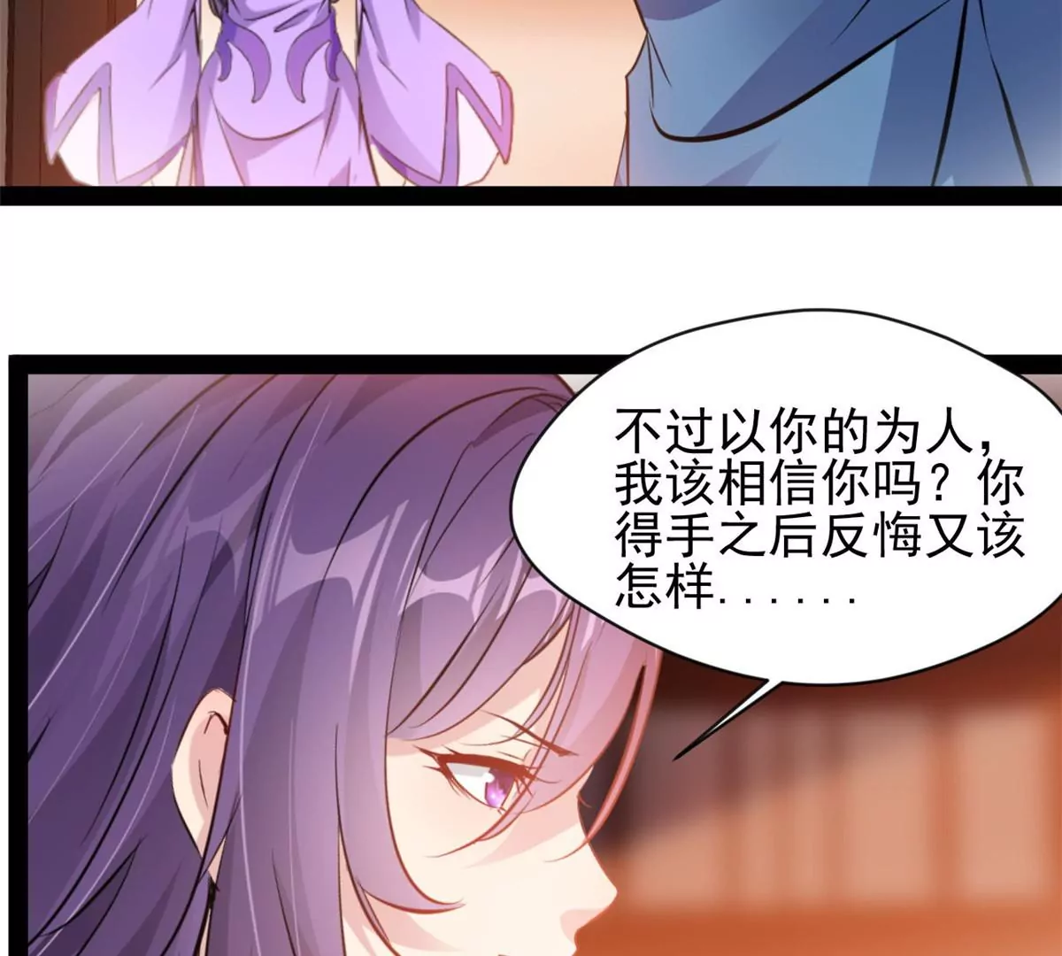 《绝世古尊》第178话 成交 第18页