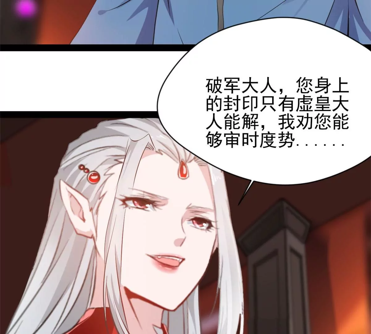 《绝世古尊》第178话 成交 第21页