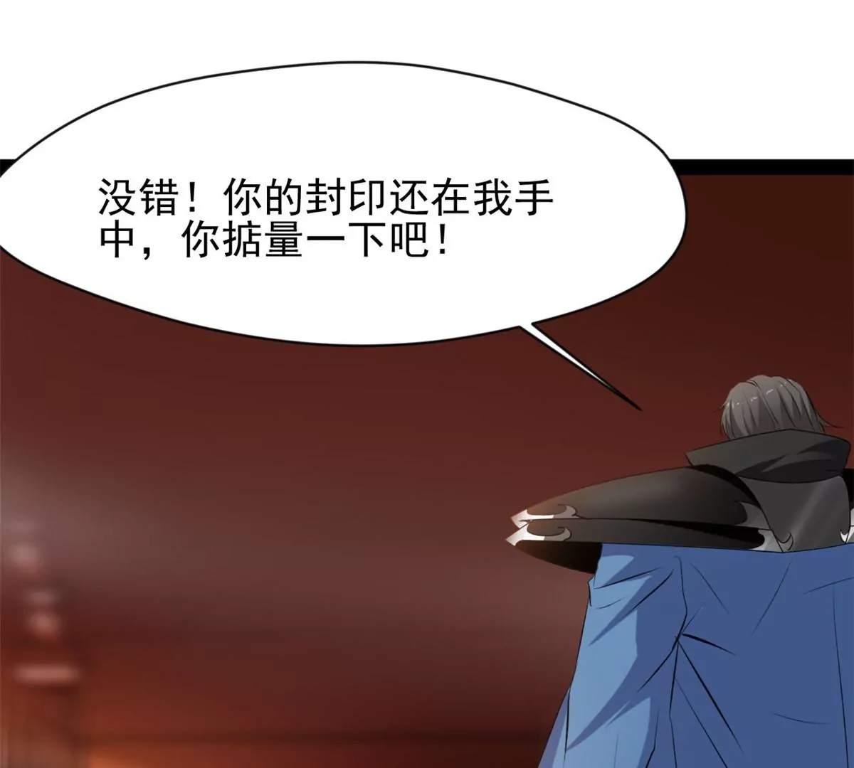 《绝世古尊》第178话 成交 第23页