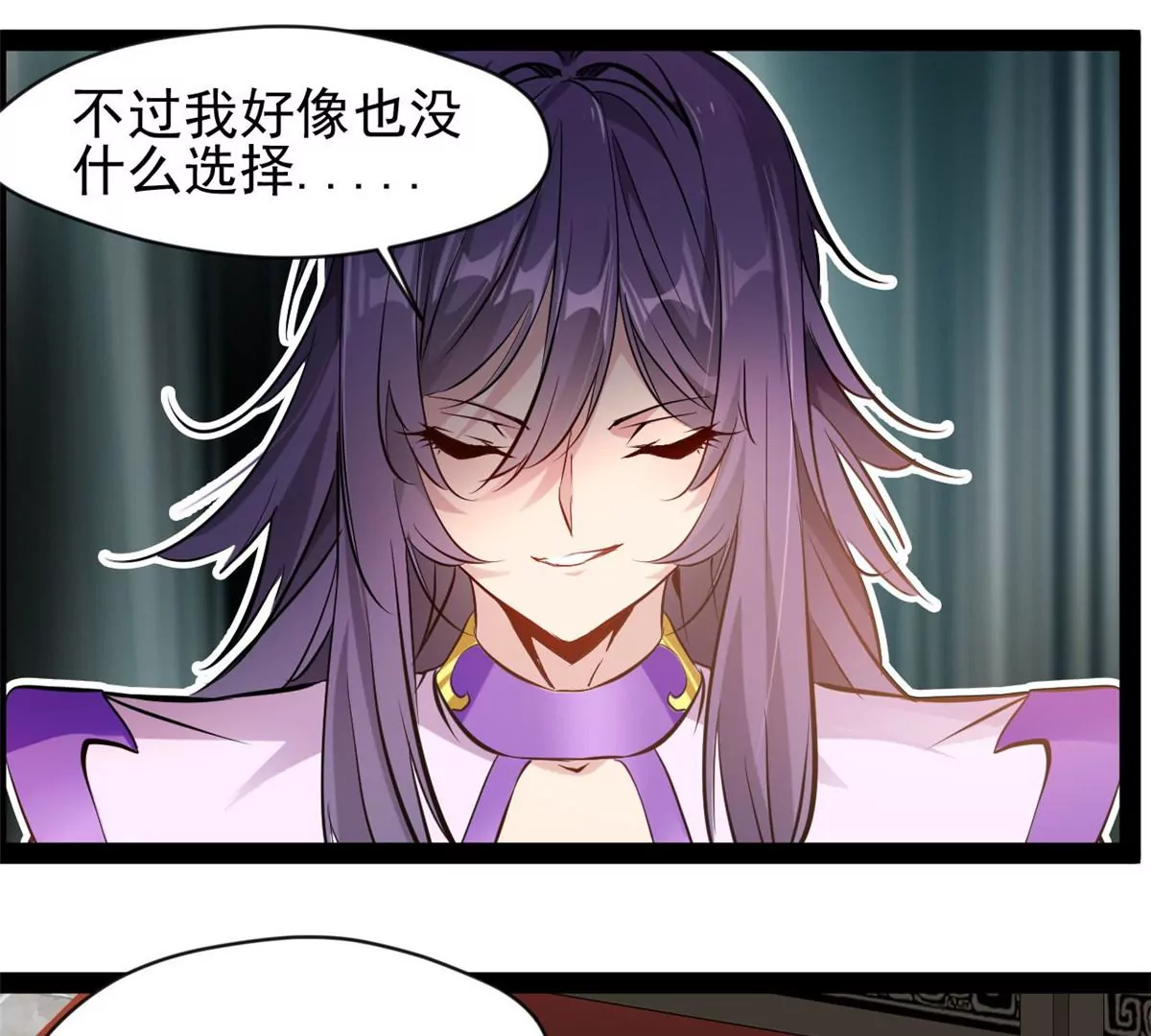 《绝世古尊》第178话 成交 第25页