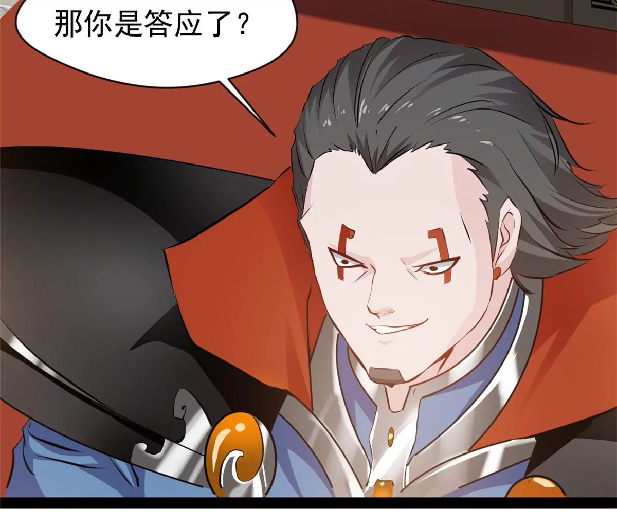 《绝世古尊》第178话 成交 第26页