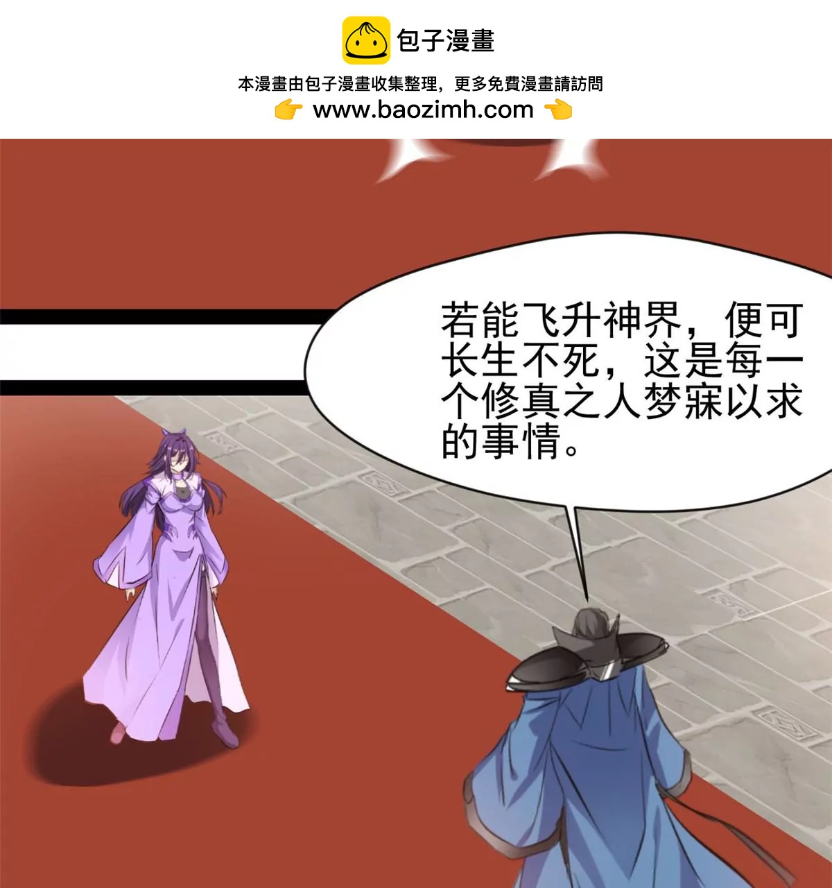 《绝世古尊》第178话 成交 第2页