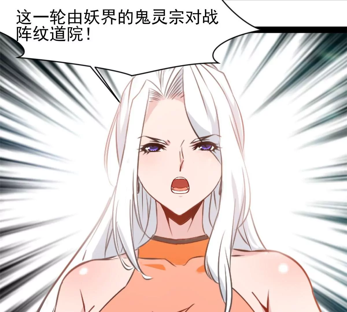 《绝世古尊》第178话 成交 第31页