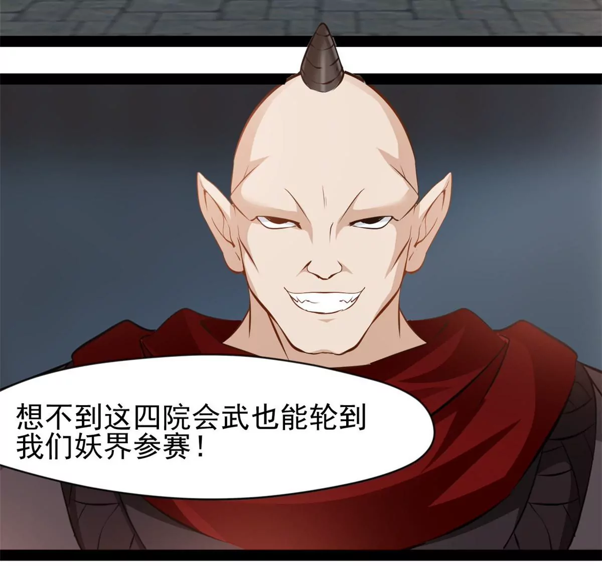 《绝世古尊》第178话 成交 第34页