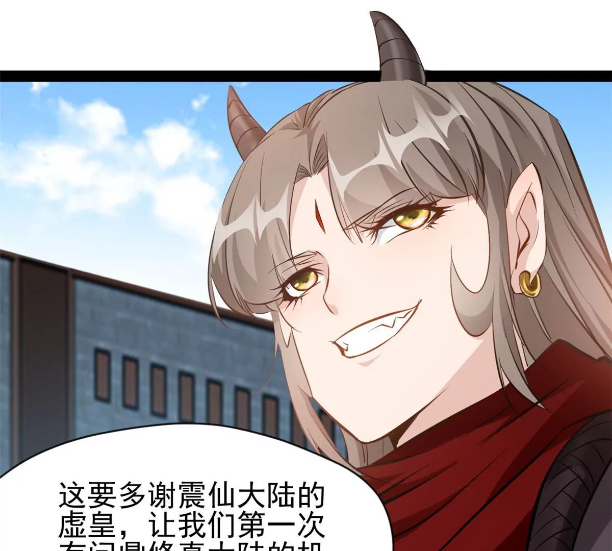 《绝世古尊》第178话 成交 第35页