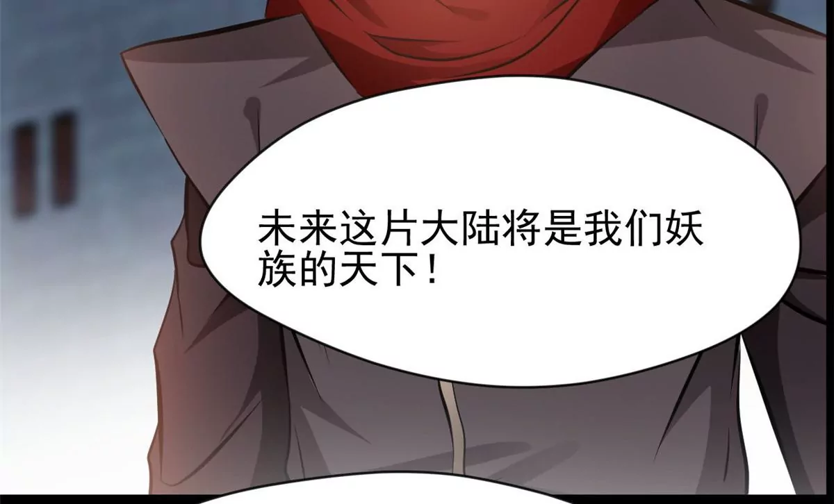 《绝世古尊》第178话 成交 第37页