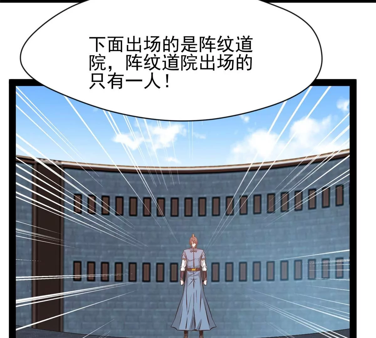 《绝世古尊》第178话 成交 第38页