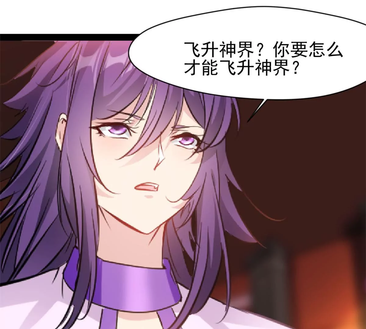 《绝世古尊》第178话 成交 第4页