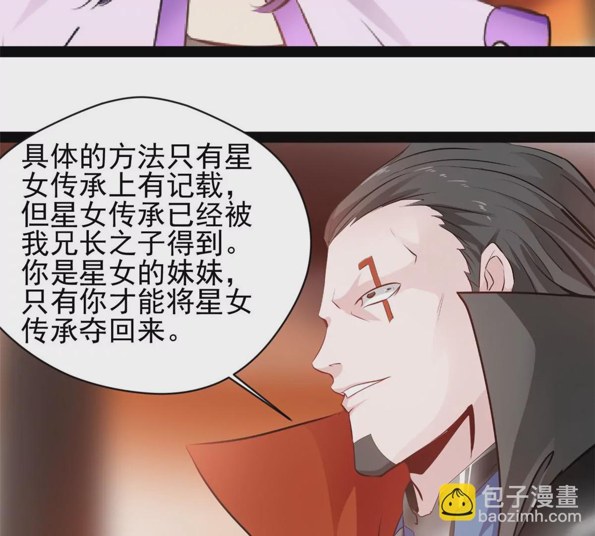 《绝世古尊》第178话 成交 第5页