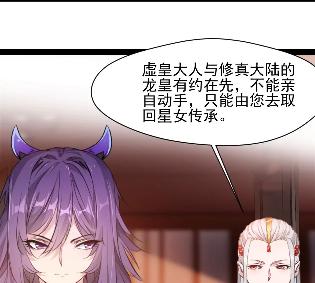 《绝世古尊》第178话 成交 第7页