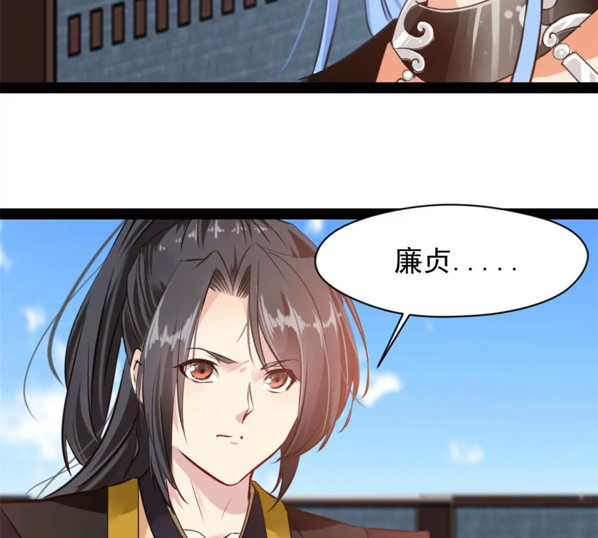 《绝世古尊》第177话 果然是你 第10页